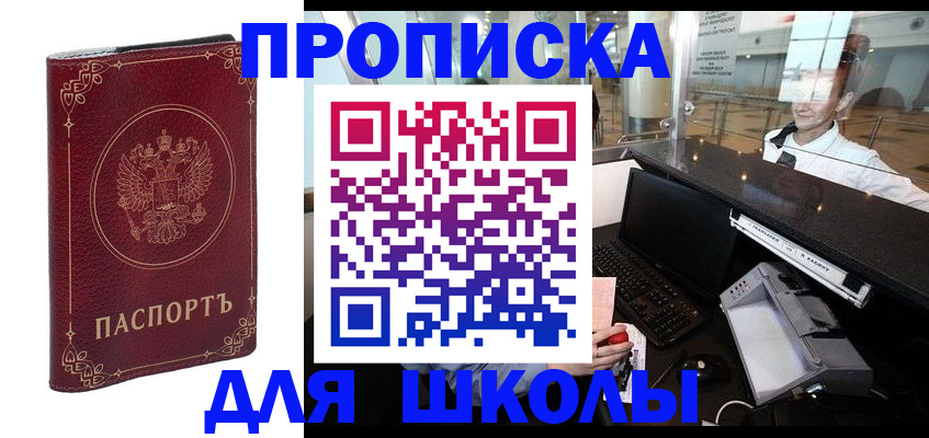 временная регистрация законно в Сальске