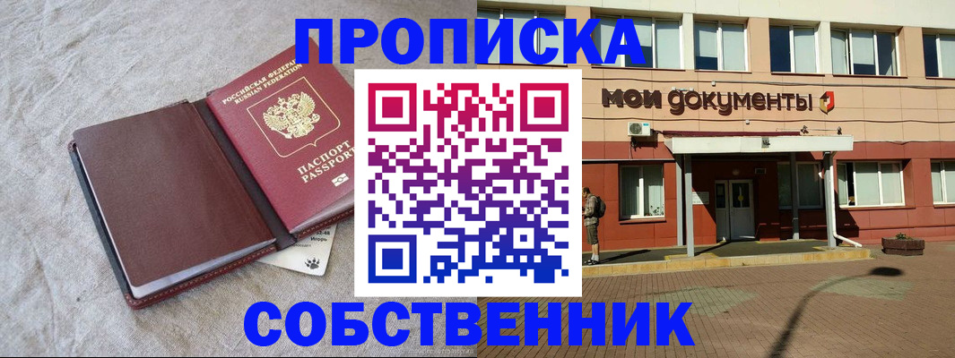 временная регистрация госуслуги в Сальске