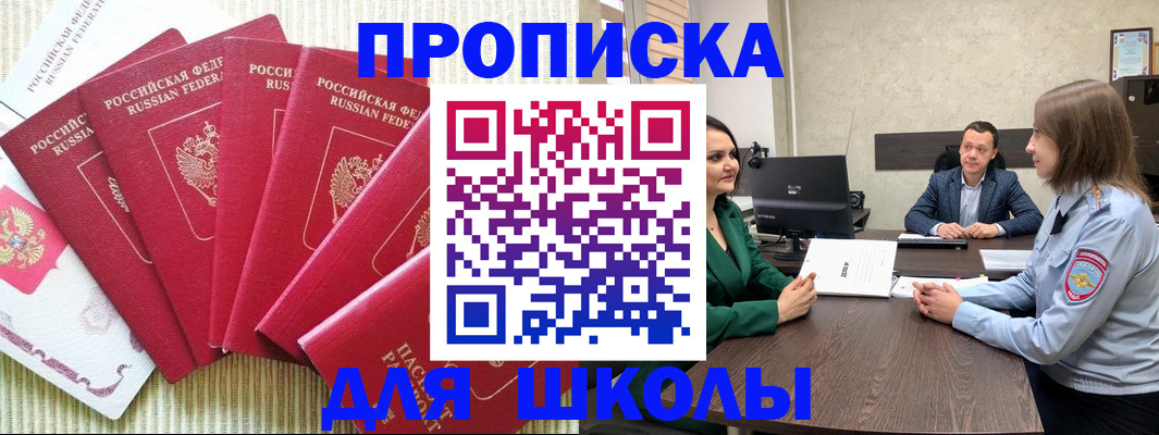 временная регистрация госуслуги в Сальске