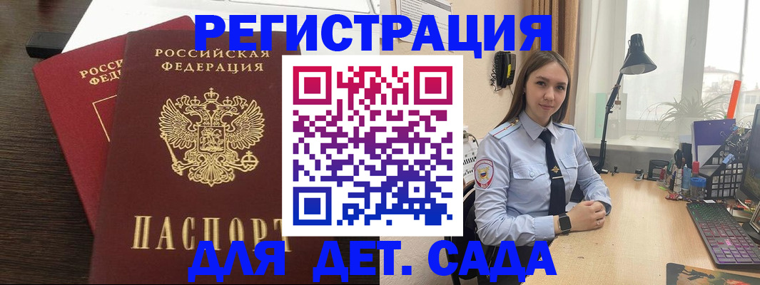 где прописаться в Сальске